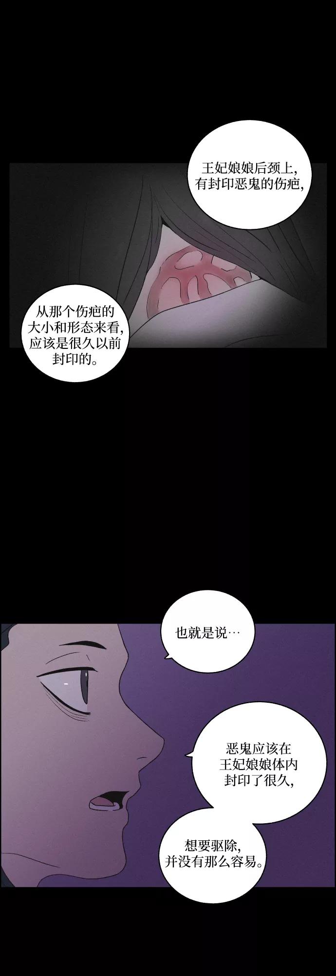 《幻像恋歌》[第42话] 我终于等到了你（2） 第12页