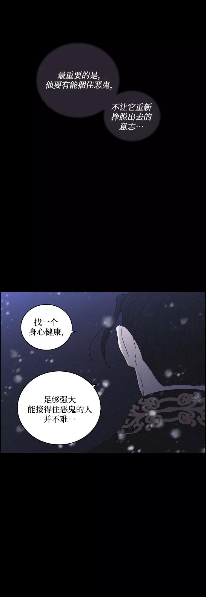 《幻像恋歌》[第42话] 我终于等到了你（2） 第26页
