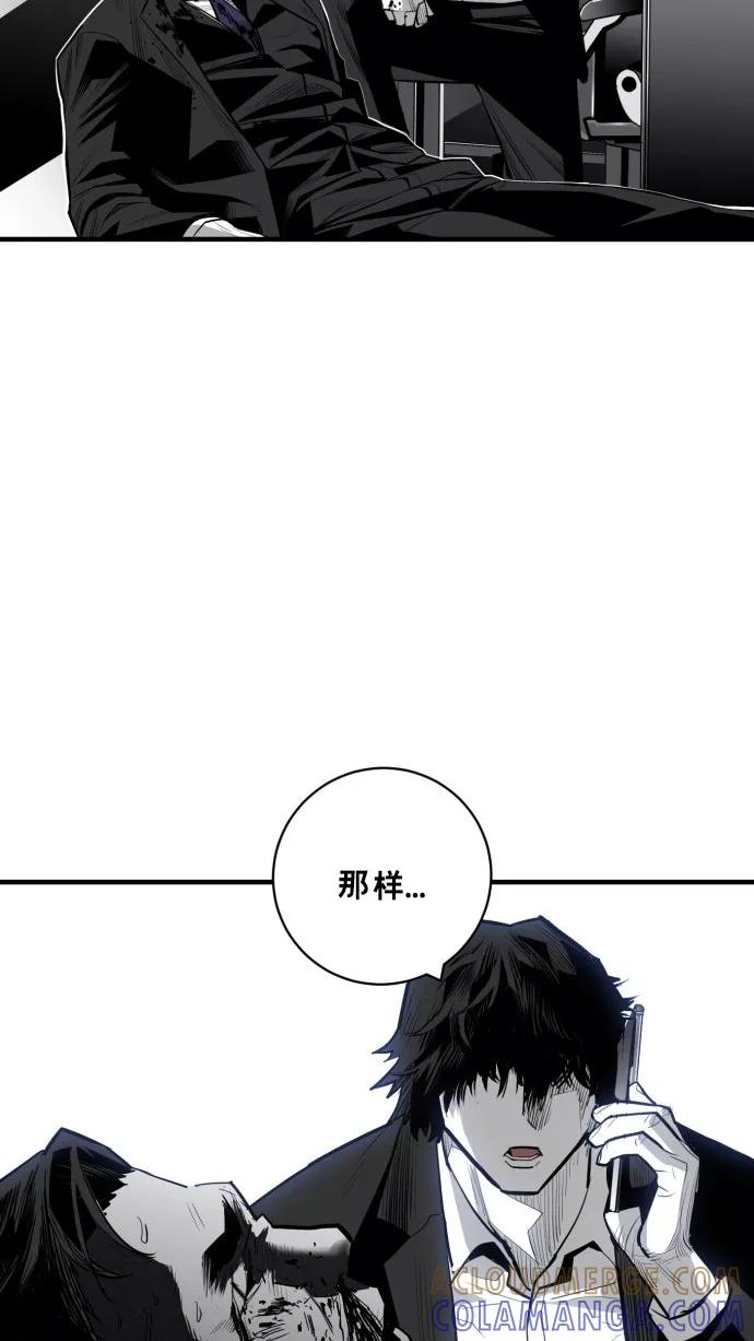 《广场（无赦之仇）》第42话 第79页