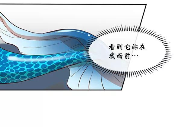 《恶魔的银杏》第41话 第36页