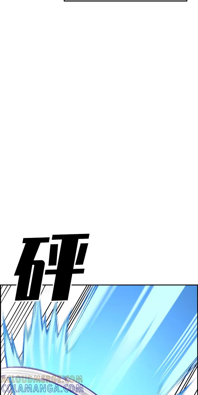 《我与鬼怪共存》第42话 第97页