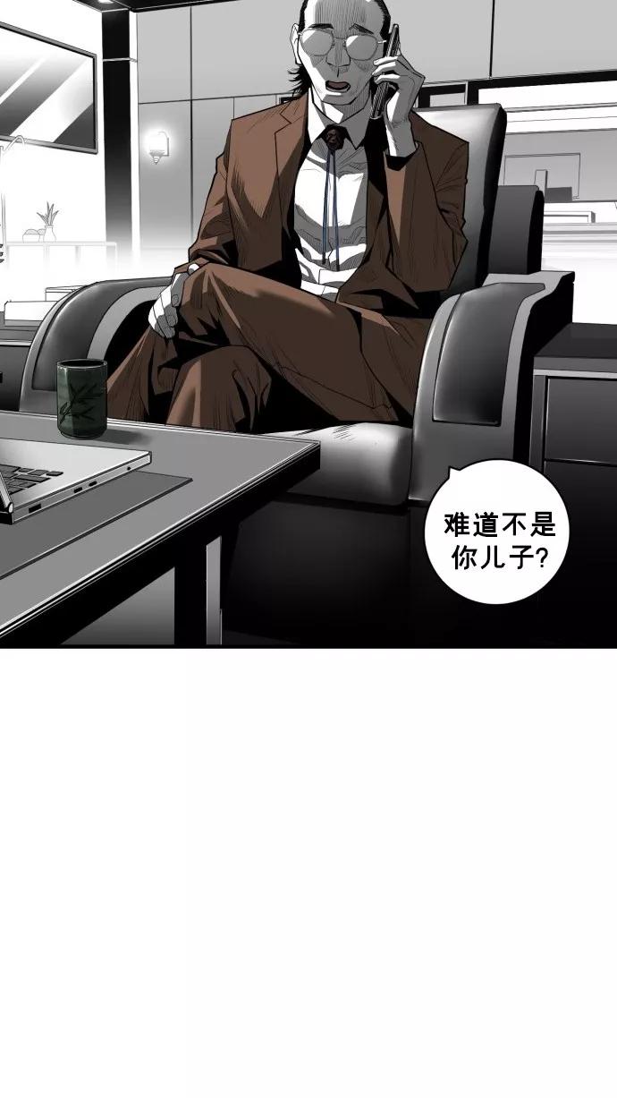 《广场（无赦之仇）》第42话 第36页