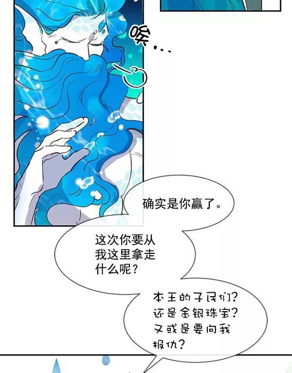 《恶魔的银杏》第41话 第39页