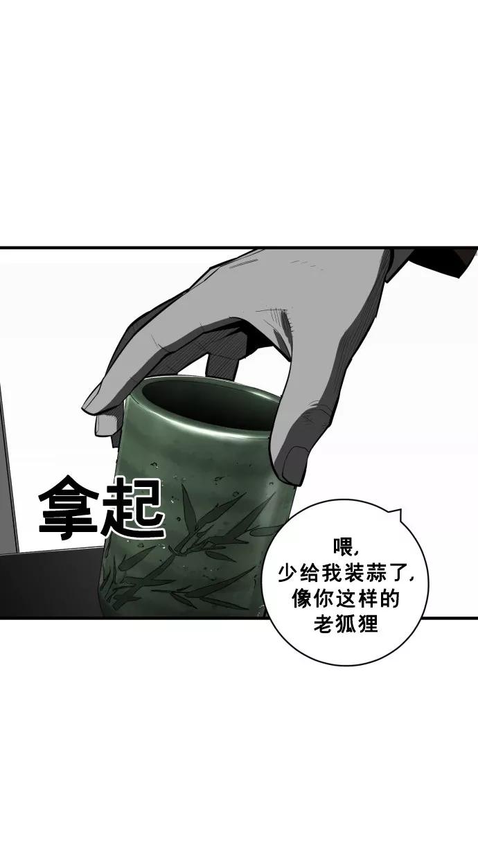 《广场（无赦之仇）》第42话 第39页