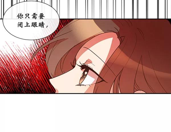 《恶魔的银杏》第41话 第3页