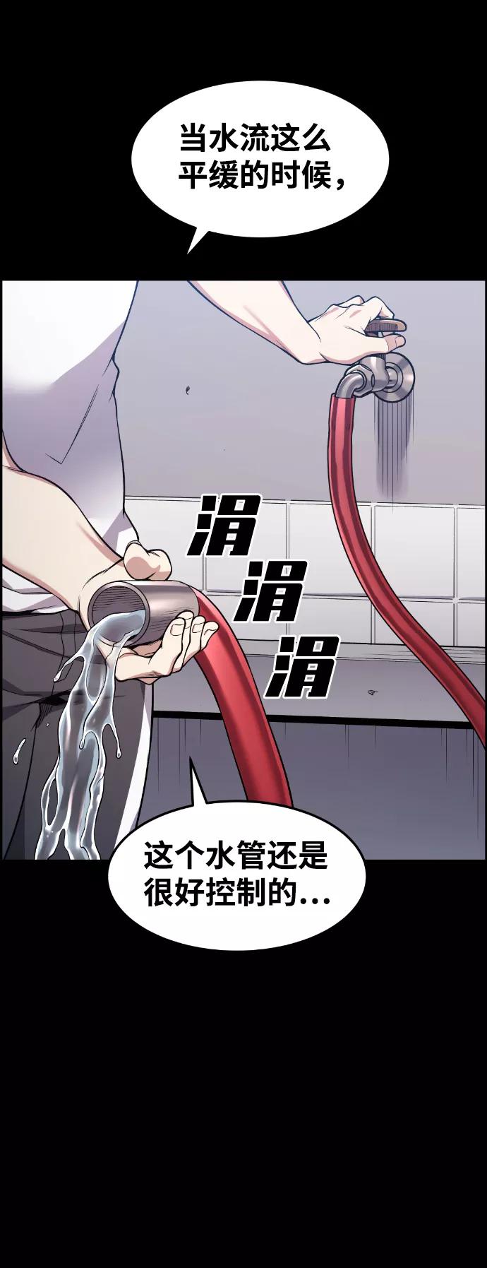 《我与鬼怪共存》第42话 第76页