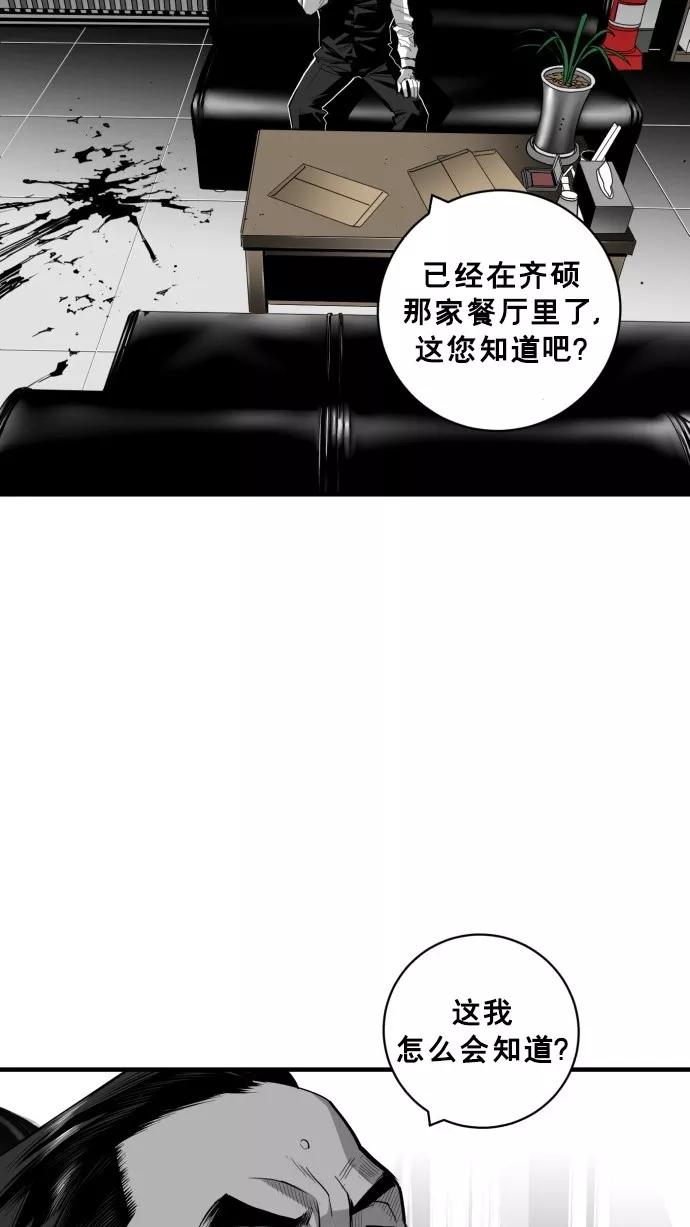 《广场（无赦之仇）》第42话 第14页