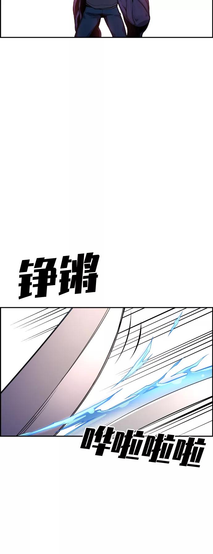 《我与鬼怪共存》第42话 第40页