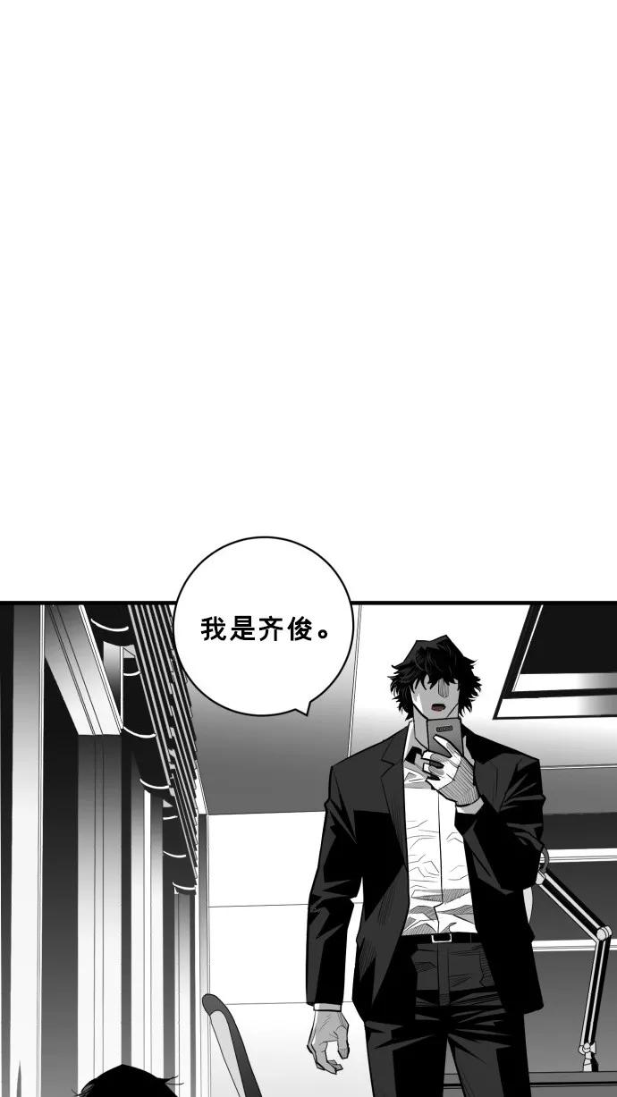 《广场（无赦之仇）》第42话 第65页