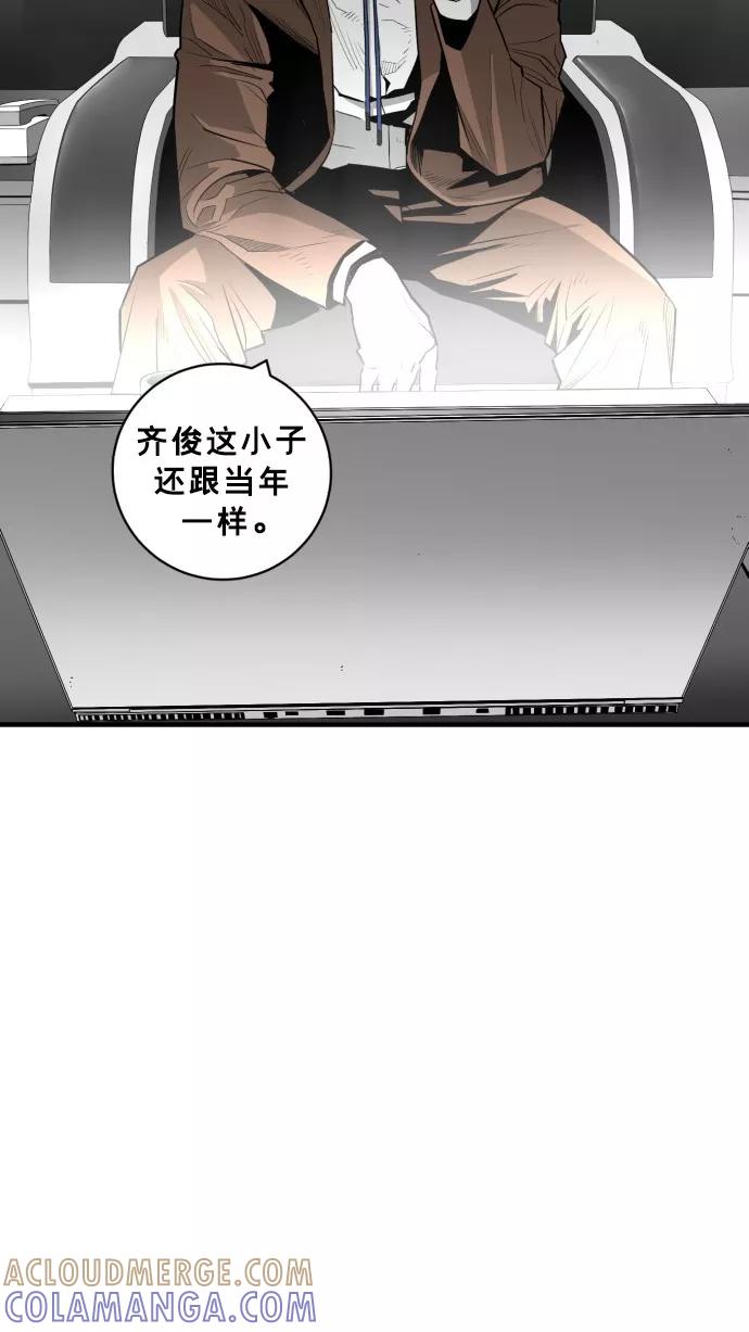 《广场（无赦之仇）》第42话 第49页