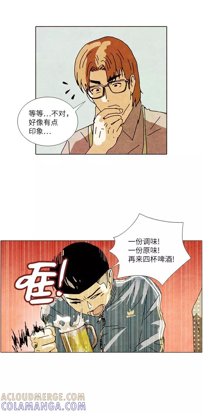 《我们曾经都怂过》[第2季] 第8话 第11页