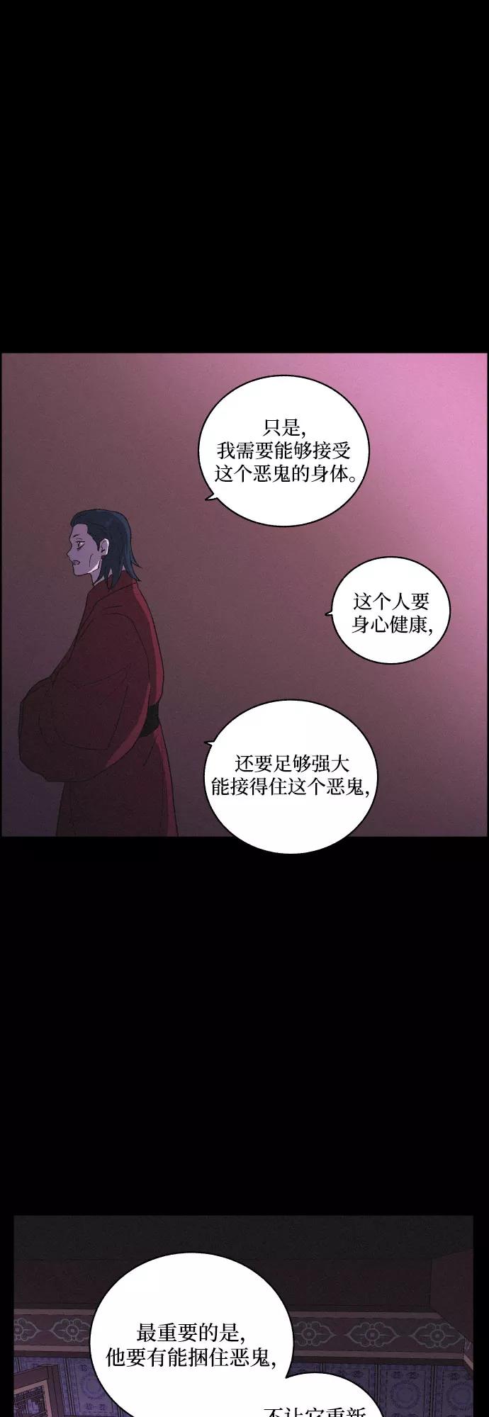 《幻像恋歌》[第42话] 我终于等到了你（2） 第18页