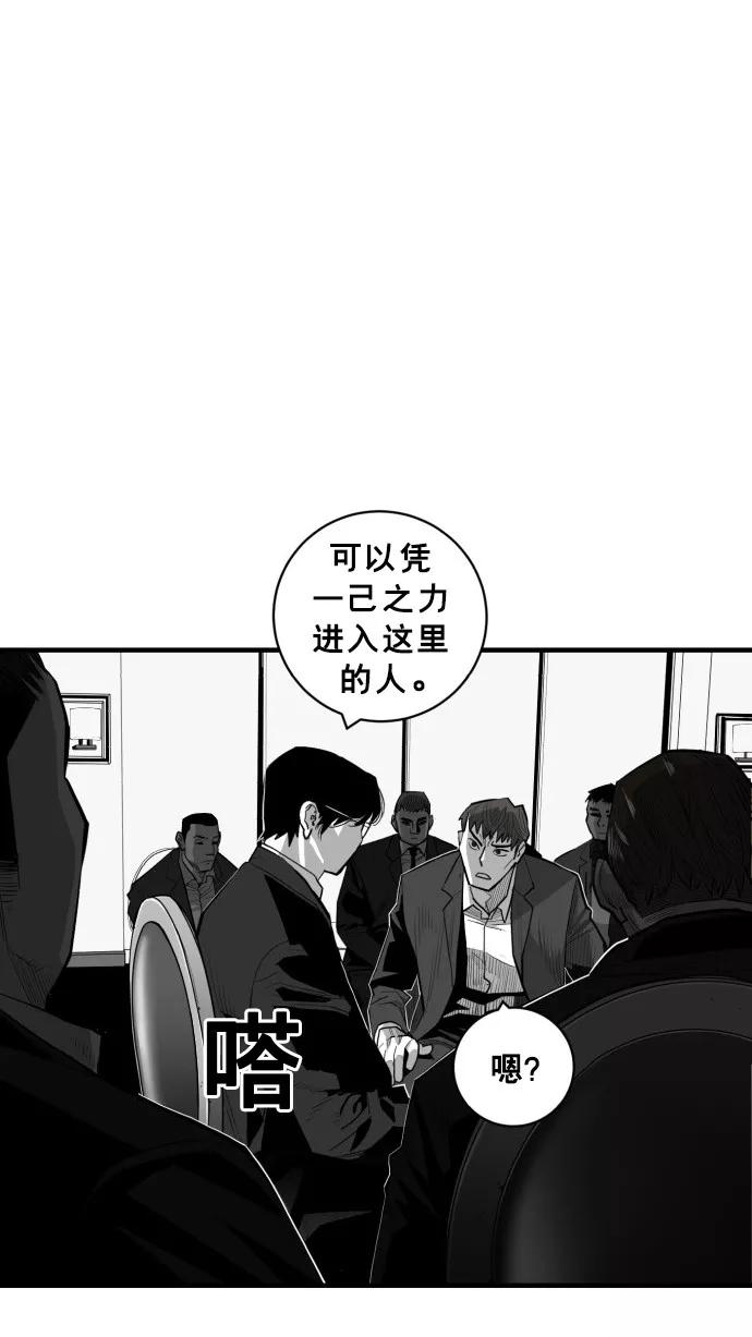 《广场（无赦之仇）》第42话 第5页