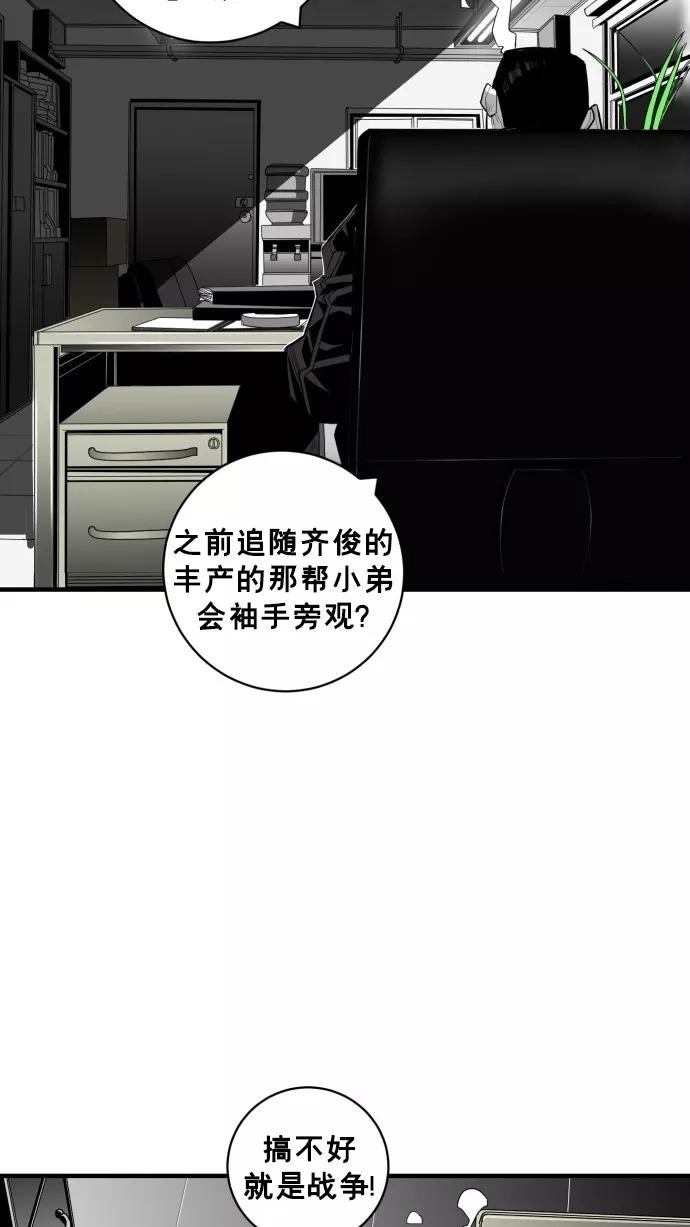 《广场（无赦之仇）》第42话 第44页