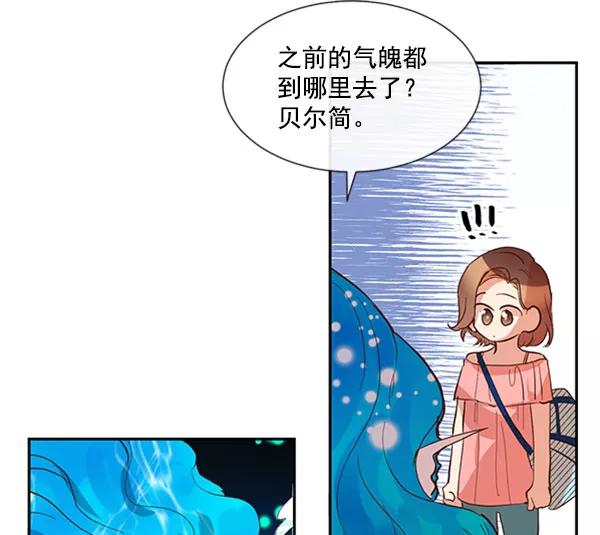 《恶魔的银杏》第41话 第38页