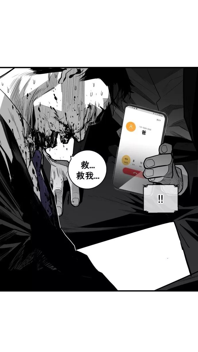 《广场（无赦之仇）》第42话 第63页
