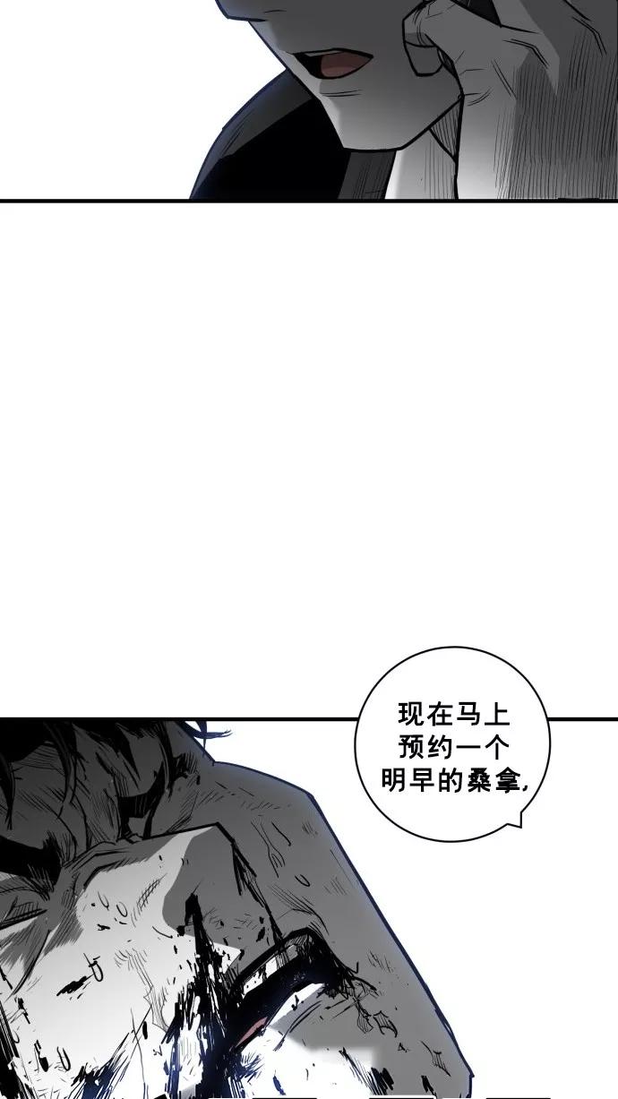 《广场（无赦之仇）》第42话 第77页