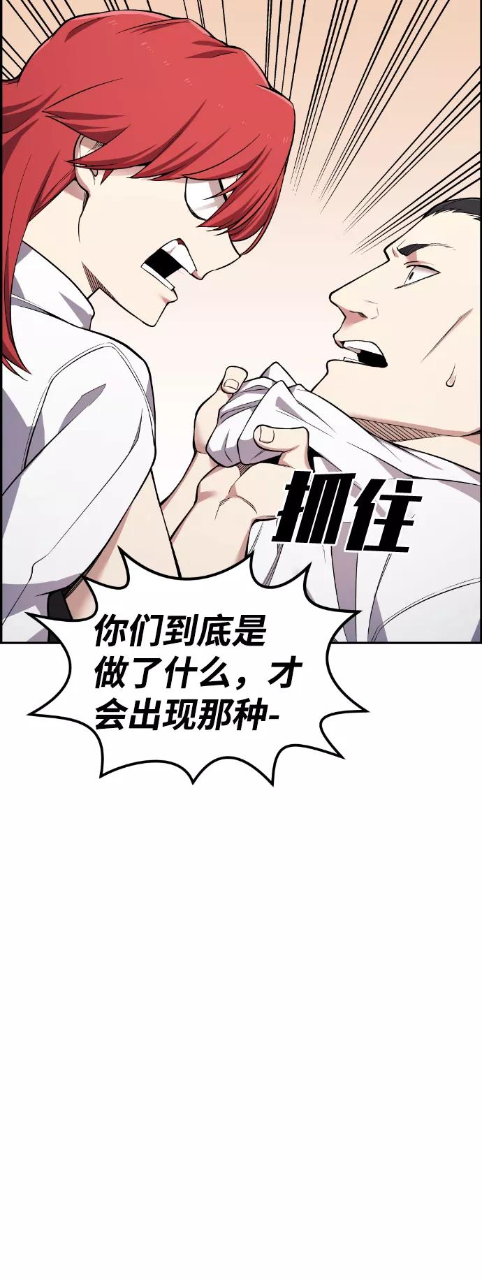 《我与鬼怪共存》第42话 第31页