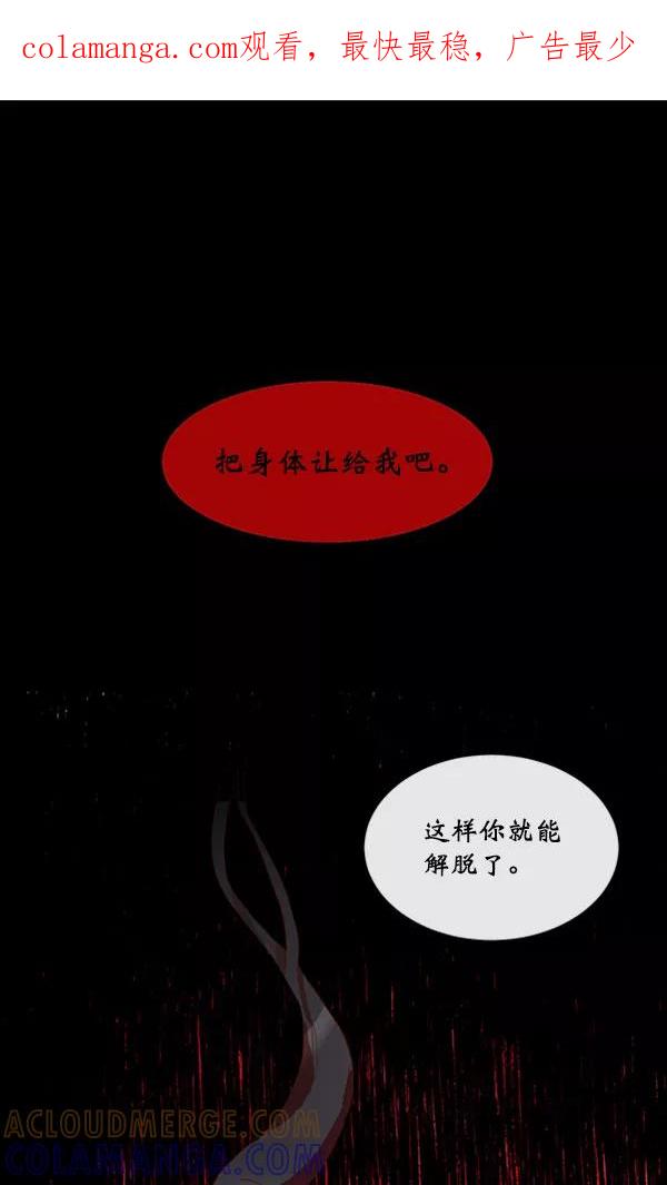 《恶魔的银杏》第41话 第1页