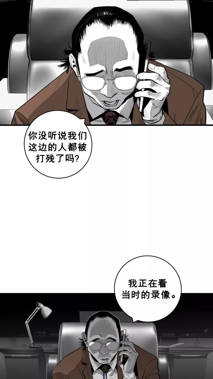 《广场（无赦之仇）》第42话 第48页