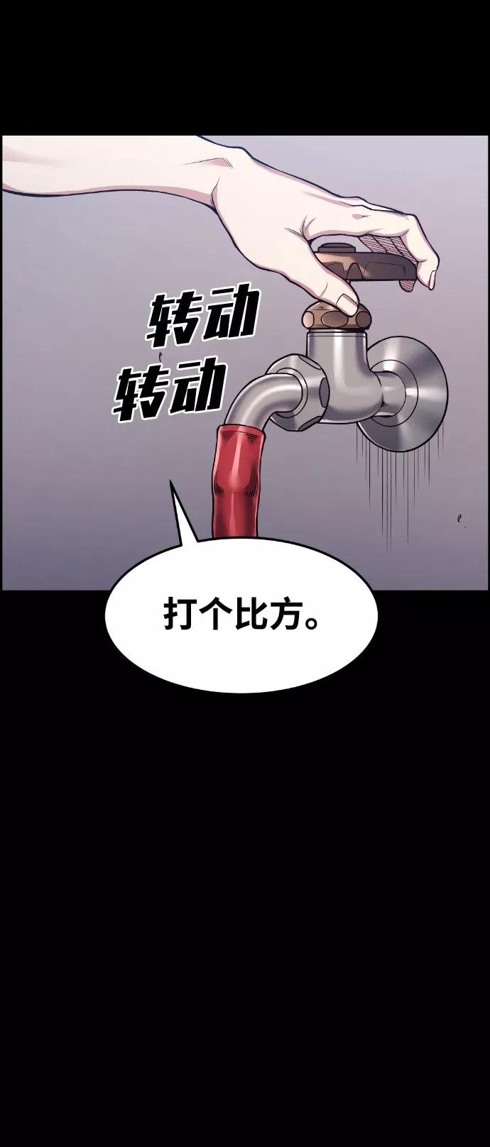 《我与鬼怪共存》第42话 第75页