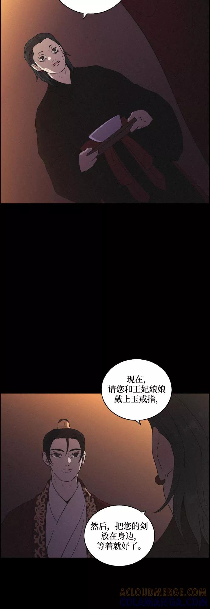 《幻像恋歌》[第42话] 我终于等到了你（2） 第43页