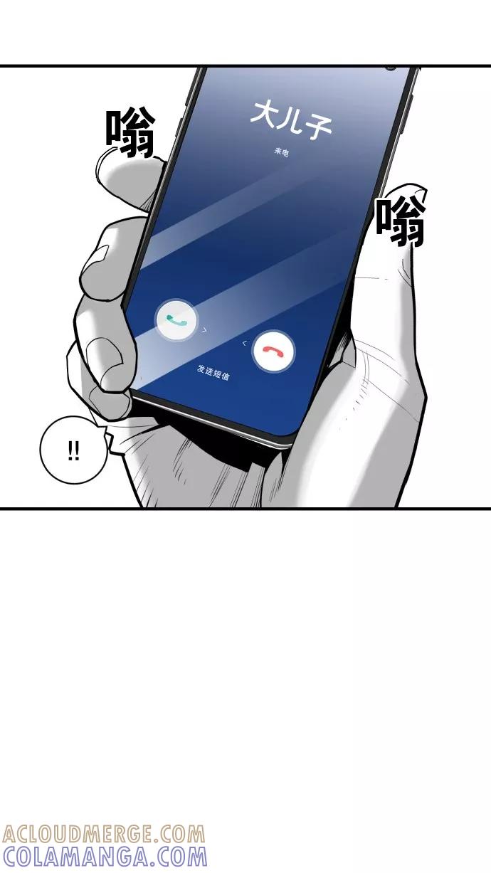 《广场（无赦之仇）》第42话 第58页