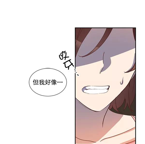 《恶魔的银杏》第41话 第23页