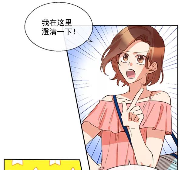 《恶魔的银杏》第41话 第41页
