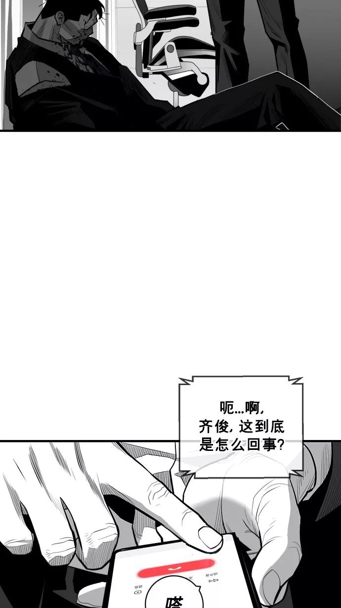 《广场（无赦之仇）》第42话 第66页
