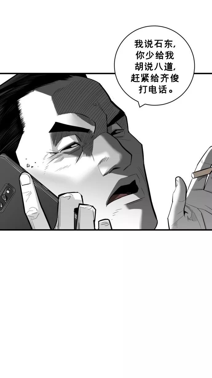 《广场（无赦之仇）》第42话 第41页