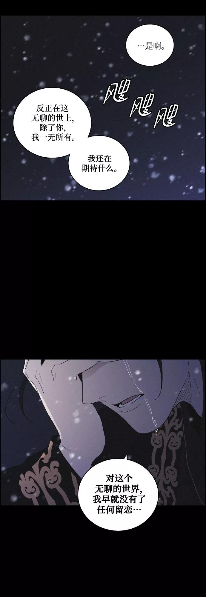 《幻像恋歌》[第42话] 我终于等到了你（2） 第32页