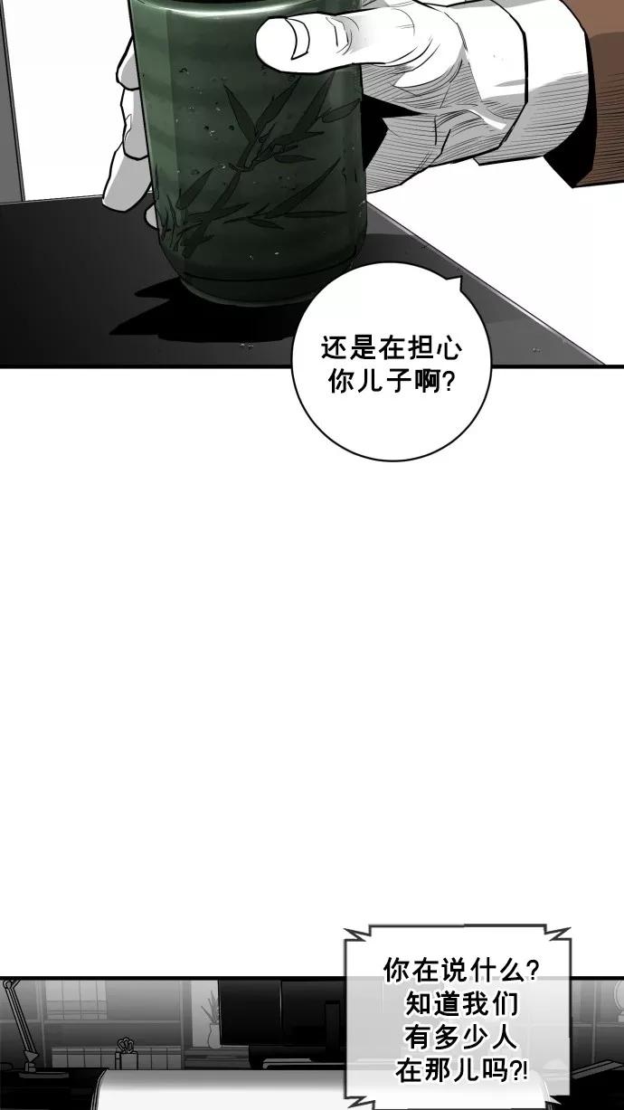 《广场（无赦之仇）》第42话 第47页