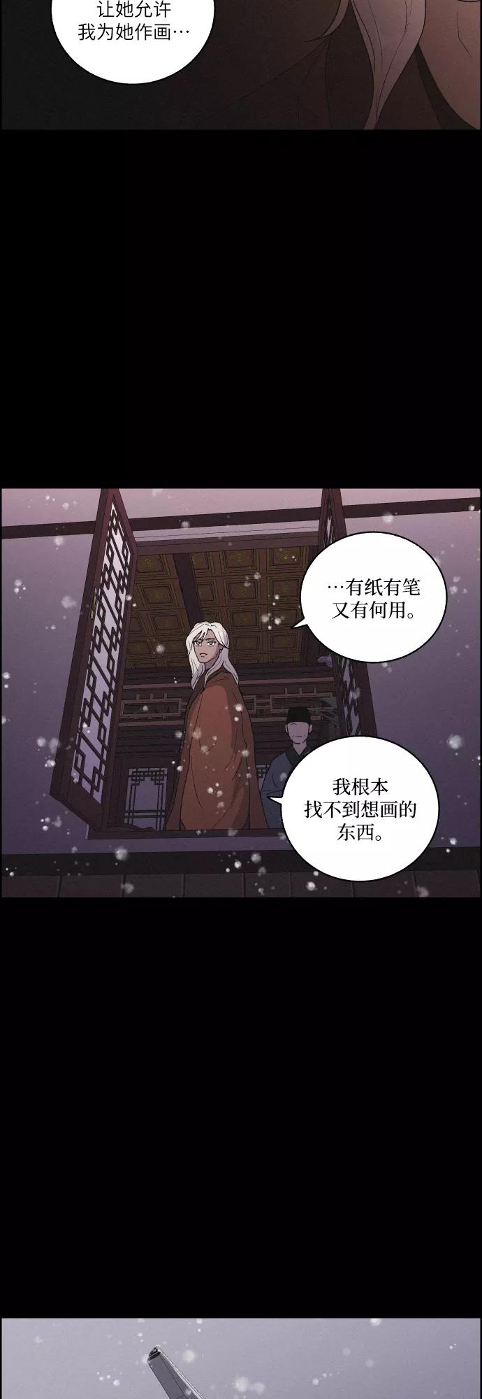 《幻像恋歌》[第42话] 我终于等到了你（2） 第5页