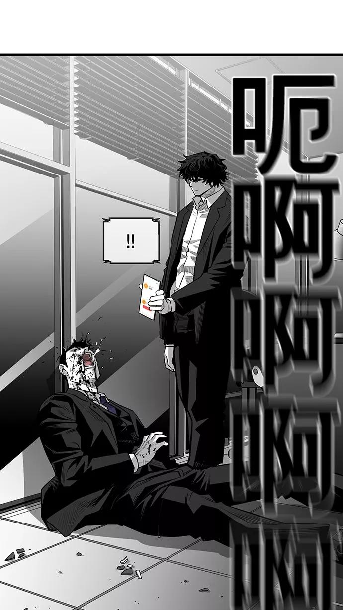 《广场（无赦之仇）》第42话 第74页