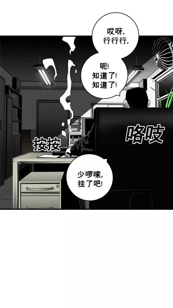 《广场（无赦之仇）》第42话 第24页