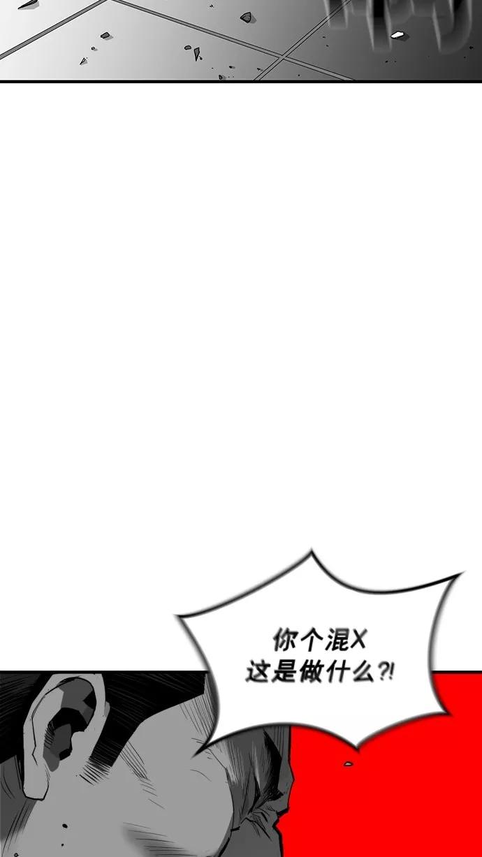 《广场（无赦之仇）》第42话 第75页