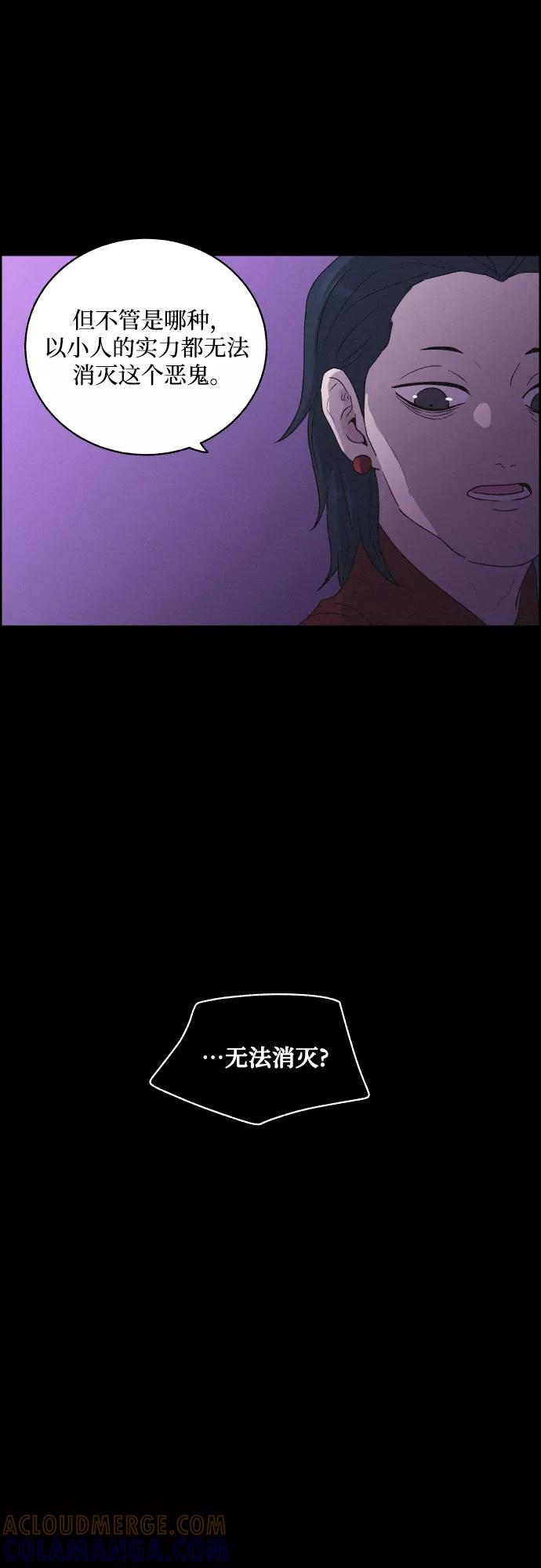 《幻像恋歌》[第42话] 我终于等到了你（2） 第16页