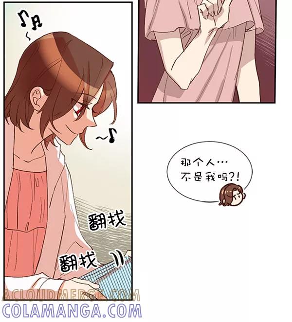 《恶魔的银杏》第41话 第16页