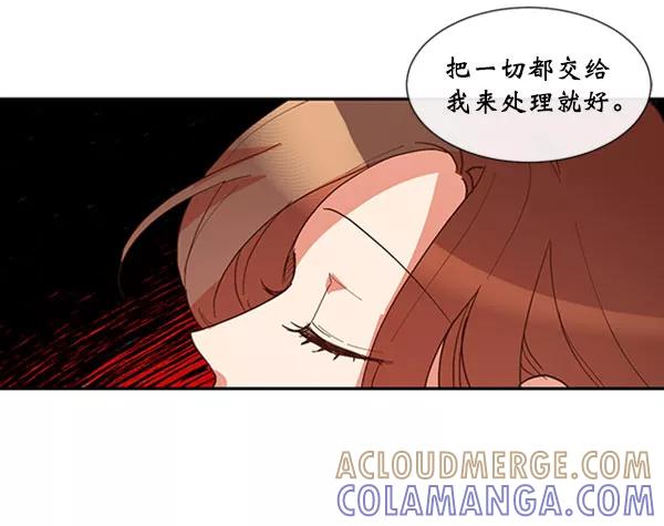 《恶魔的银杏》第41话 第4页