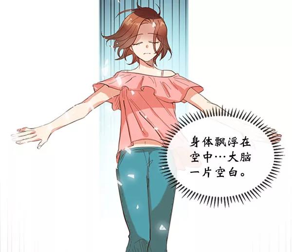 《恶魔的银杏》第41话 第11页