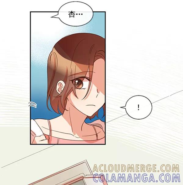 《恶魔的银杏》第41话 第28页