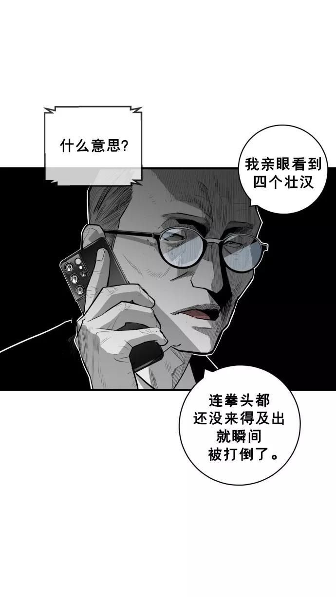 《广场（无赦之仇）》第42话 第18页