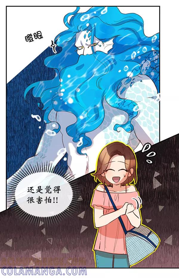 《恶魔的银杏》第41话 第37页