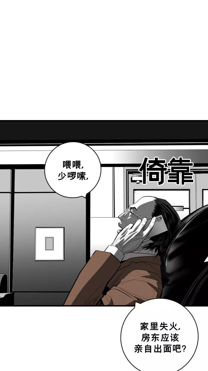 《广场（无赦之仇）》第42话 第51页