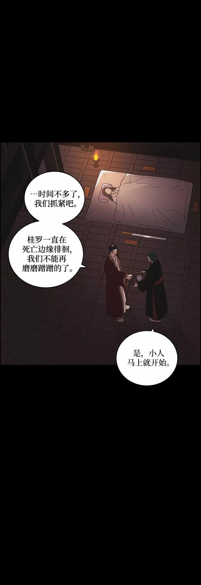 《幻像恋歌》[第42话] 我终于等到了你（2） 第44页