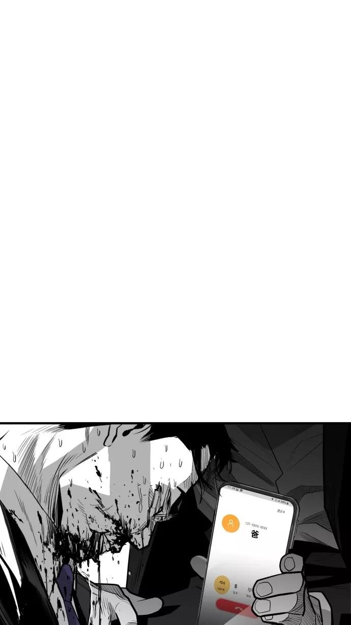 《广场（无赦之仇）》第42话 第60页