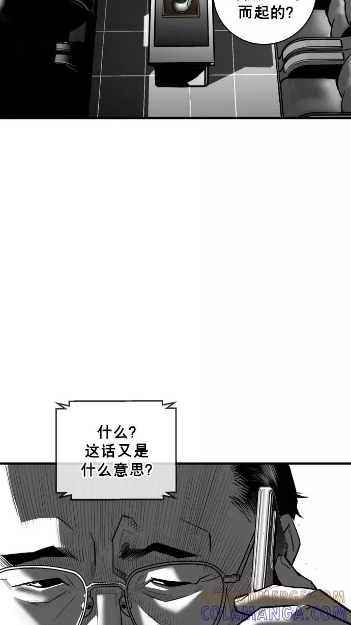 《广场（无赦之仇）》第42话 第34页