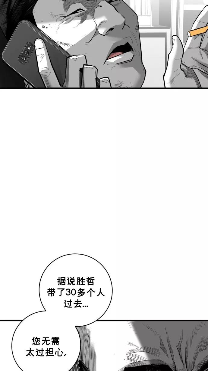 《广场（无赦之仇）》第42话 第15页