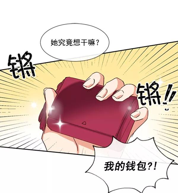 《恶魔的银杏》第41话 第17页